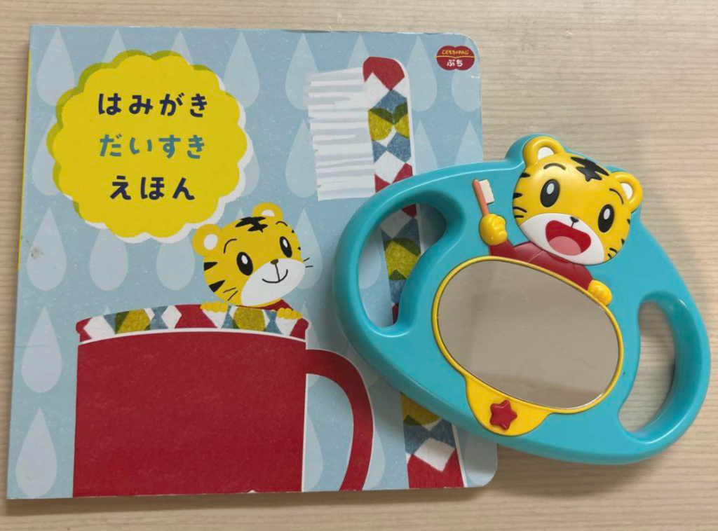 「はみがきだいすきえほん」としまじろうのついて手鏡の写真。