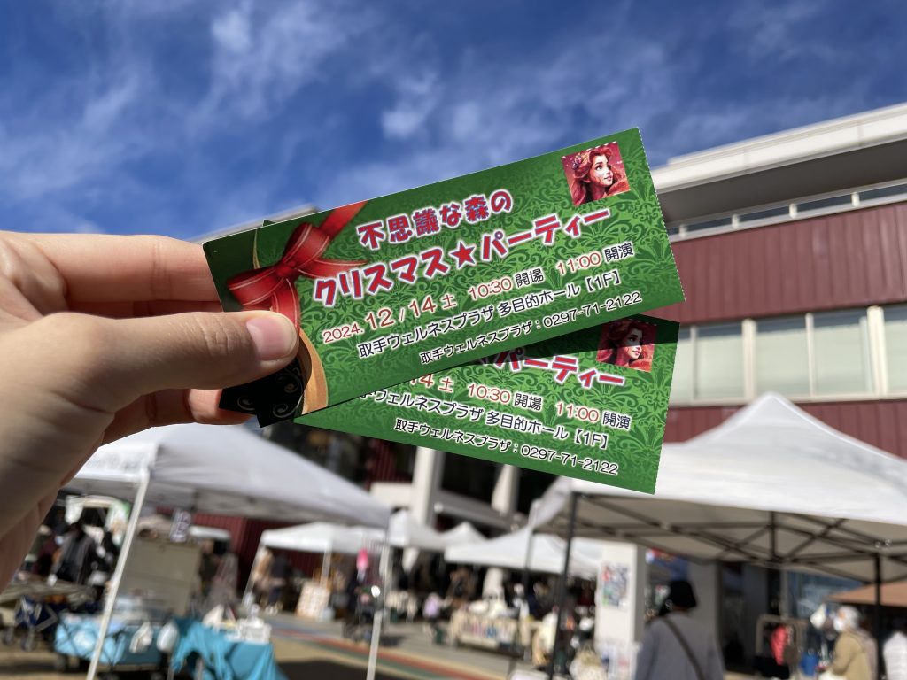 ウェルネスプラザ取手を背景に撮ったCOCOHEコンサートチケットの写真。