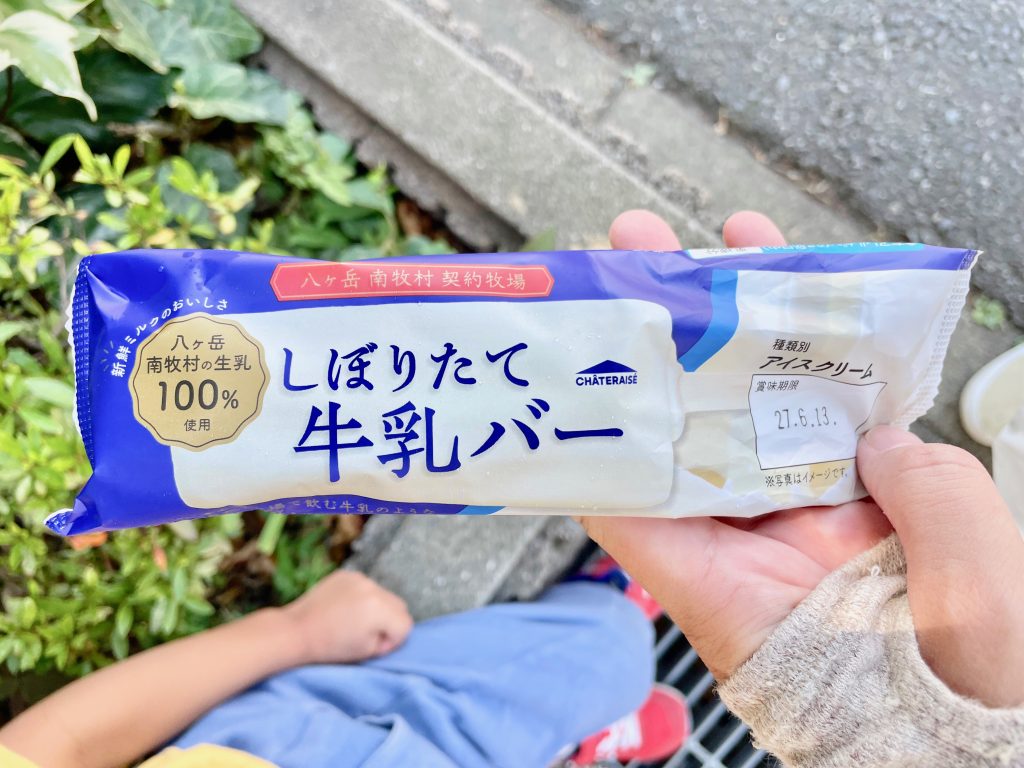 シャトレーゼのしぼりたて牛乳バーの商品パッケージの写真