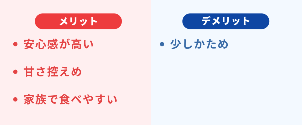 あずきバーのメリットデメリット(表)