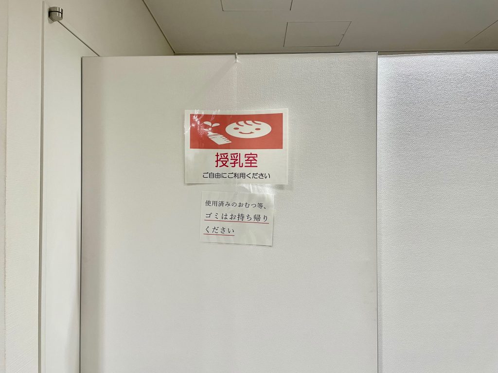 スカイタウン成田4Fの授乳室を外から見た写真。