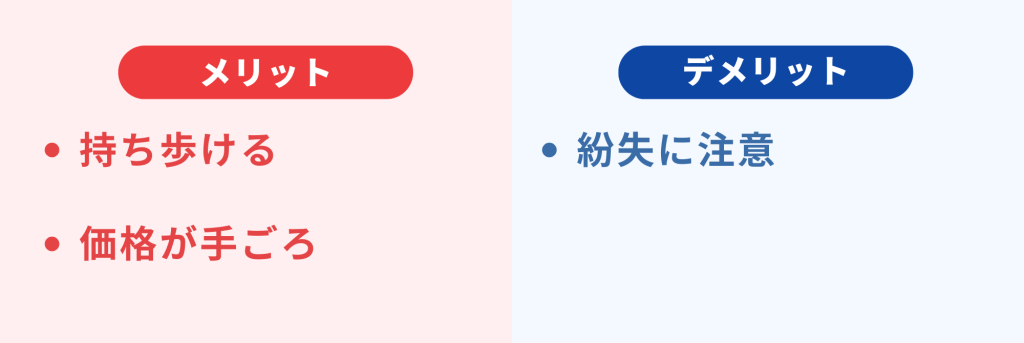 恐竜キーホルダーのメリットはリュックにつけられる・デメリットは落としやすい