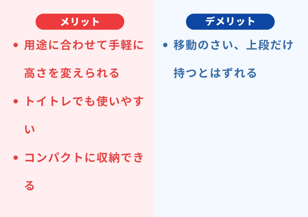 PLUSiiNE3wayキッズステップのメリットは高さ調整がかんたん・デメリットは上だけ持つとはずれる