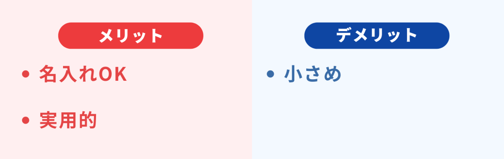 恐竜ハンカチのメリットは名入れOK・デメリットは消耗品