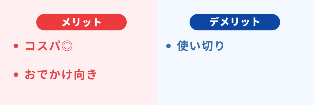 恐竜シールメリットはおでかけ向き・デメリットは使い切り