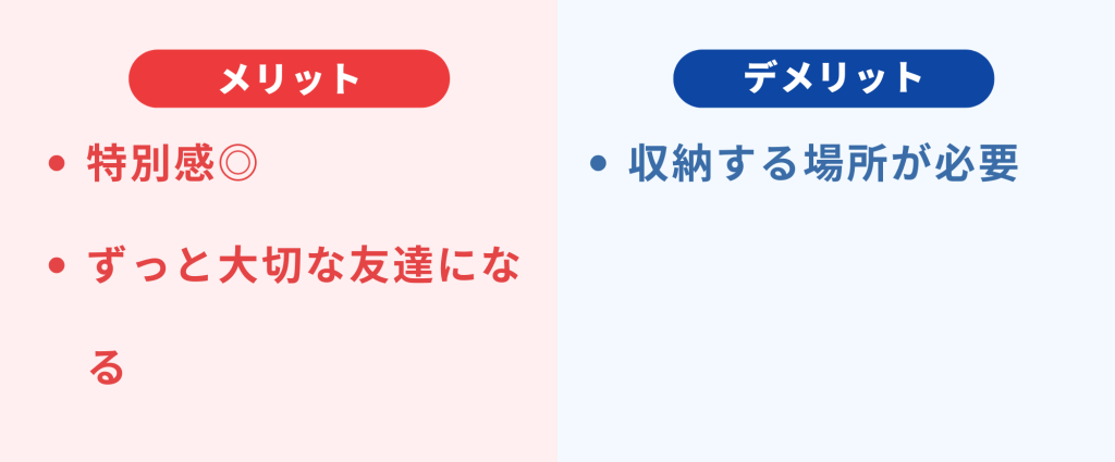 恐竜ぬいぐるみのメリットは愛着長く持ちやすい・デメリットは　収納場所が必要